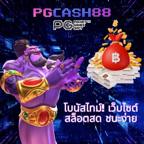 เครดิตฟรี 20 เล่นได้ 200 ถอนได้ 100