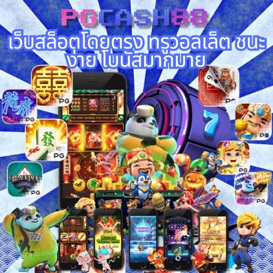 เครดิตฟรี 20 เล่นได้ 200 ถอนได้ 100